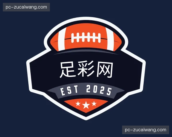 关于足彩网官网